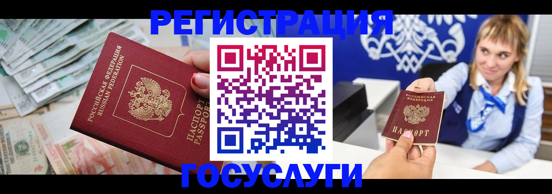 прописка регистрация в Россоши