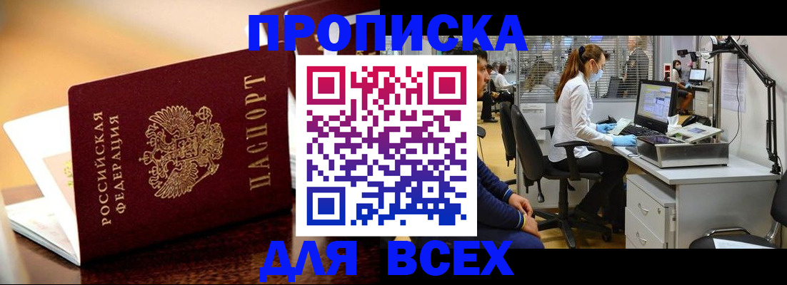 найти адрес прописки в Россоши
