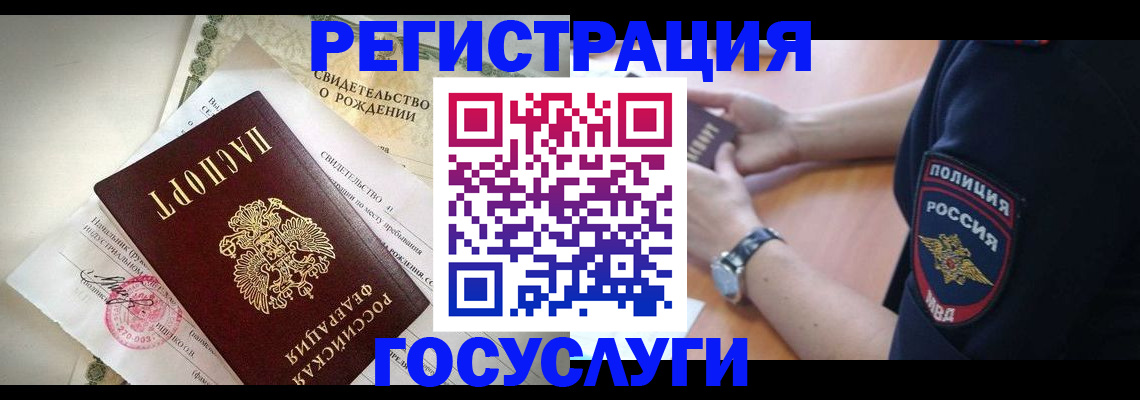 прописка для кредита в Россоши