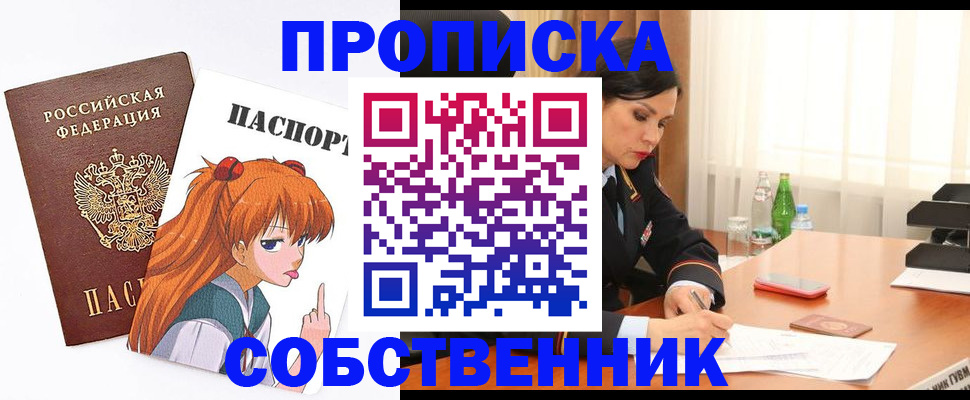 временная регистрация адрес в Россоши