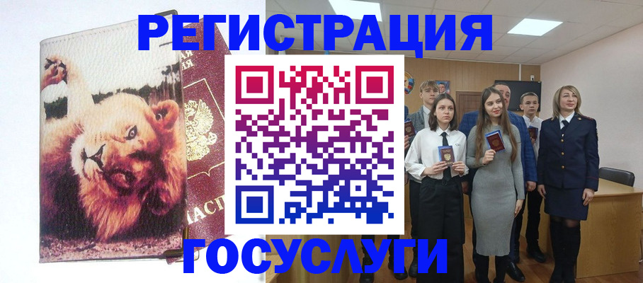 прописка для работы в Россоши