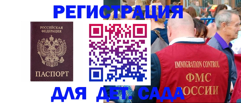 прописка в Россоши